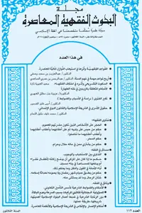 غلاف العدد مئة واثنا عشر